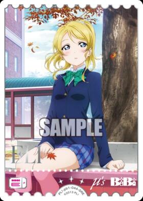 絢瀬絵里(PL！-bp6-002-R) | R | ドラゴンスター | ラブライブOCG