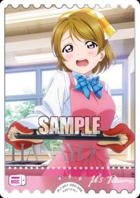 小泉花陽(PL！-bp3-008-SEC) | SEC | ドラゴンスター | ラブライブOCG