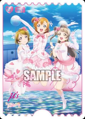 高坂穂乃果(PL！-bp6-010-N) | N | ドラゴンスター | ラブライブOCG
