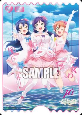 星空 凛(PL！-bp6-005-P) | P | ドラゴンスター | ラブライブOCG