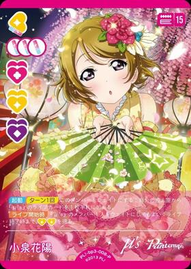 小泉花陽 SEC 小泉花陽(PL！-bp3-008-SEC) | SEC | ドラゴンスター | ラブライブOCG