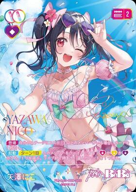 矢澤にこ(PL！-bp6-018-N) | N | ドラゴンスター | ラブライブOCG