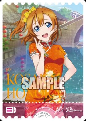 高坂穂乃果(PL！-bp6-E01-SECE) | SECE | ドラゴンスター | ラブライブOCG