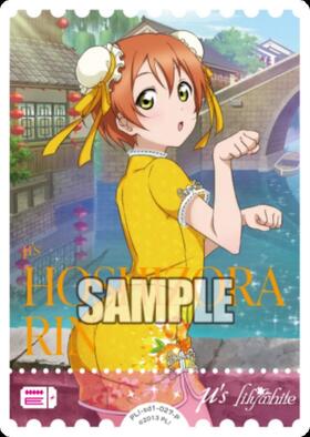 星空 凛(PL！-bp6-005-P) | P | ドラゴンスター | ラブライブOCG