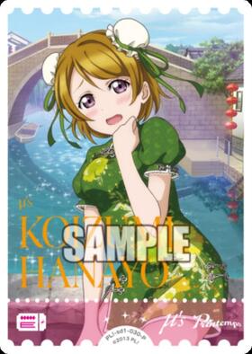 小泉花陽(PL！-bp3-008-SEC) | SEC | ドラゴンスター | ラブライブOCG