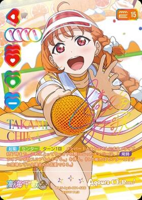 高海千歌(PL！S-bp6-001-P) | P | ドラゴンスター | ラブライブOCG