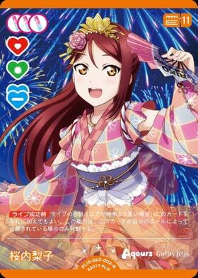 桜内梨子(PL！S-bp6-E01-SECE) | SECE | ドラゴンスター | ラブライブOCG