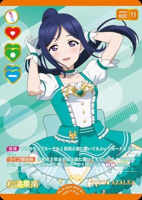 松浦果南(PL！S-bp6-E05-PE+) | PE+ | ドラゴンスター | ラブライブOCG