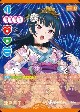 津島善子(PL！S-bp6-015-N) | N | ドラゴンスター | ラブライブOCG