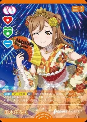 国木田花丸(PL！S-bp6-016-N) | N | ドラゴンスター | ラブライブOCG