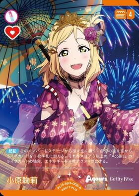小原鞠莉(PL！S-bp6-008-P) | P | ドラゴンスター | ラブライブOCG