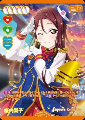 桜内梨子(PL！S-bp6-E01-SECE) | SECE | ドラゴンスター | ラブライブOCG
