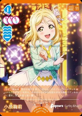 小原鞠莉(PL！S-PR-042-PR) | PR | ドラゴンスター | ラブライブOCG