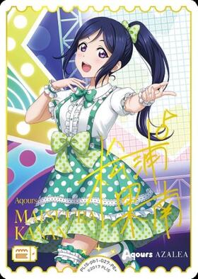 松浦果南(PL！S-bp6-E05-PE+) | PE+ | ドラゴンスター | ラブライブOCG