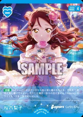 桜内梨子(PL！S-bp6-E01-SECE) | SECE | ドラゴンスター | ラブライブOCG