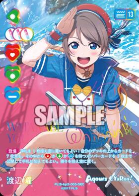 渡辺 曜(PL！S-bp6-005-R) | R | ドラゴンスター | ラブライブOCG