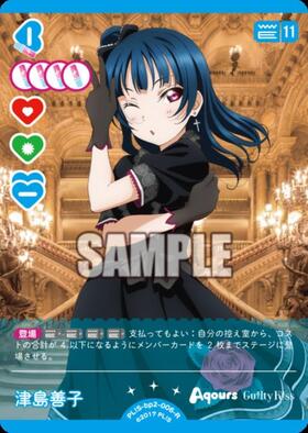 J*b様 津島善子 sec 津島善子(PL！S-bp6-006-R) | R | ドラゴンスター | ラブライブOCG