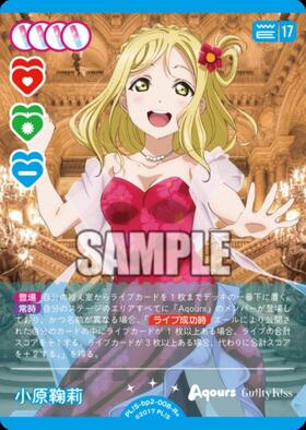 小原鞠莉(PL！S-bp6-008-R) | R | ドラゴンスター | ラブライブOCG