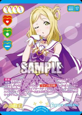 小原鞠莉(PL！S-bp6-017-N) | N | ドラゴンスター | ラブライブOCG