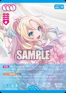 大沢瑠璃乃(PL！HS-PR-018-PR) | PR | ドラゴンスター | ラブライブOCG