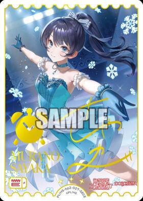村野さやか(PL！HS-PR-002-PR) | PR | ドラゴンスター | ラブライブOCG