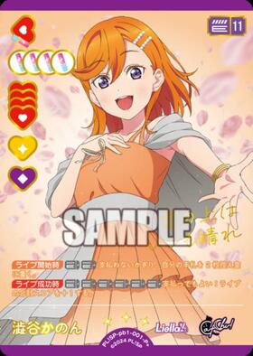 プレミアムブースター ラブライブ！スーパースター!! 商品検索
