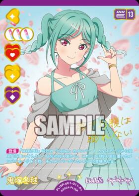 鬼塚冬毬(PL！SP-sd1-011-P) | P | ドラゴンスター | ラブライブOCG