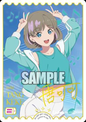 唐 可可(PL！SP-sd2-000-P) | P | ドラゴンスター | ラブライブOCG