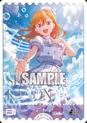 澁谷かのん(PL！SP-PR-021-PR) | PR | ドラゴンスター | ラブライブOCG