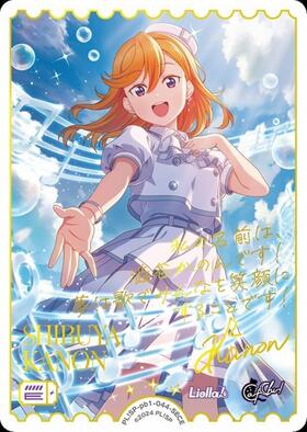 ラブライブカードゲーム/澁谷かのん P＋・SRE 澁谷かのん(PL！SP-PR-021-PR) | PR | ドラゴンスター | ラブライブOCG