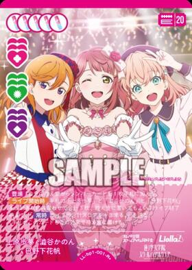 澁谷かのん(PL！SP-PR-021-PR) | PR | ドラゴンスター | ラブライブOCG