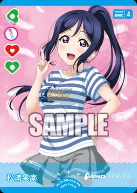 松浦果南(PL！S-bp6-003-R) | R | ドラゴンスター | ラブライブOCG