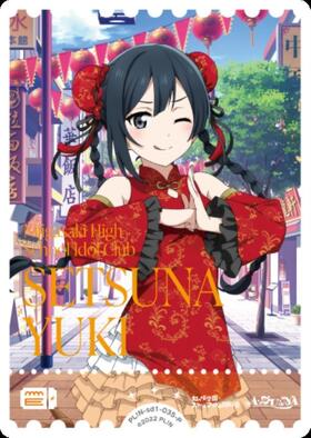 優木せつ菜(PL！N-sd1-035-P) | P | ドラゴンスター | ラブライブOCG