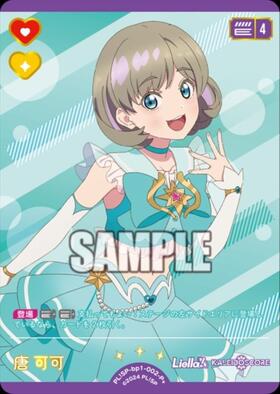 唐 可可(PL！SP-sd2-000-P) | P | ドラゴンスター | ラブライブOCG