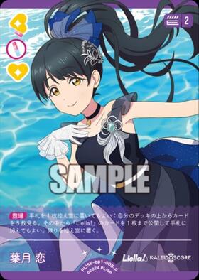 葉月 恋(SD2)(PL！SP-sd2-005-SD2) | CL | ドラゴンスター | ラブライブOCG