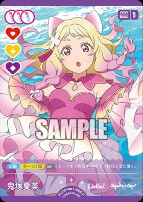 鬼塚夏美(PL！SP-sd1-020-P) | P | ドラゴンスター | ラブライブOCG
