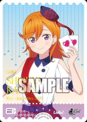 澁谷かのん(PL！SP-PR-021-PR) | PR | ドラゴンスター | ラブライブOCG