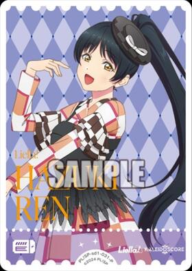 葉月 恋(PL！SP-pb2-005-PP) | PP | ドラゴンスター | ラブライブOCG