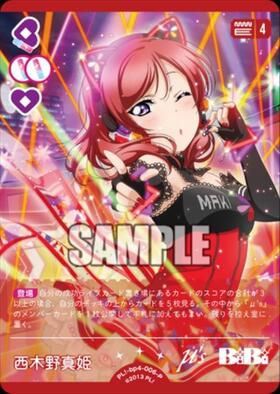 西木野真姫(PL！-bp6-006-SEC) | SEC | ドラゴンスター | ラブライブOCG