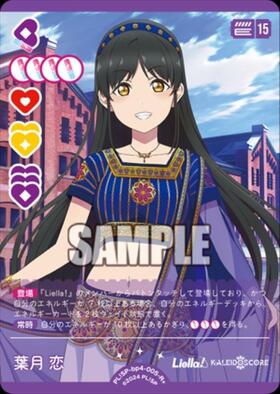 【専用】♡葉月様♡２点 葉月 恋(SD2)(PL！SP-sd2-005-SD2) | CL | ドラゴンスター | ラブライブOCG