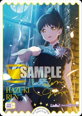 葉月 恋(SD2)(PL！SP-sd2-005-SD2) | CL | ドラゴンスター | ラブライブOCG