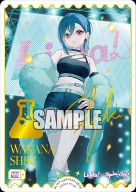 若菜四季(SD2)(PL！SP-sd2-008-SD2) | CL | ドラゴンスター | ラブ
