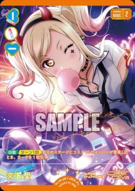 プレミアムブースター ラブライブ！虹ヶ咲学園スクールアイドル同好会