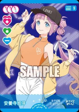 安養寺 姫芽(PL！HS-bp6-006-P) | P | ドラゴンスター | ラブライブOCG