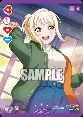 宮下 愛(PL！N-PR-029-PR+)(金箔) | PR | ドラゴンスター | ラブライブOCG