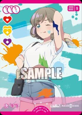 唐 可可(PL！SP-pb2-013-P+) | P+ | ドラゴンスター | ラブライブOCG