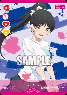 葉月 恋(SD2)(PL！SP-sd2-005-SD2) | CL | ドラゴンスター | ラブライブOCG
