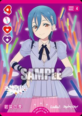 若菜四季(SD2)(PL！SP-sd1-019-SD2) | CL | ドラゴンスター | ラブ