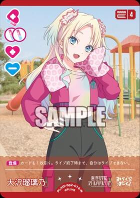 大沢瑠璃乃(PL！HS-bp6-E06-PE+) | PE+ | ドラゴンスター | ラブライブOCG