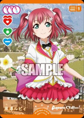 黒澤ルビィ(PL！S-bp6-009-P+) | P+ | ドラゴンスター | ラブライブOCG